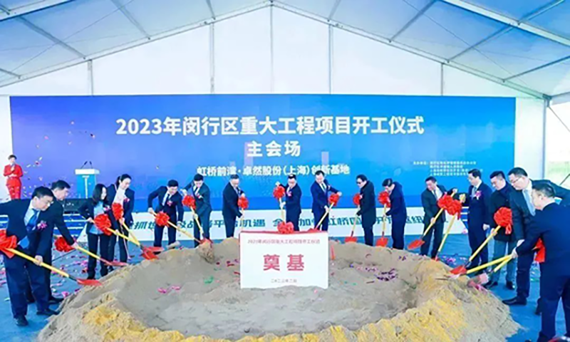 共建未来丨抖圈股份(上海)创新基地亮相“2023年闵行区重大工程项目开工仪式”主会场! 共建未来丨抖圈股份(上海)创新基地亮相“2023年闵行区重大工程项目开工仪式”主会场!
