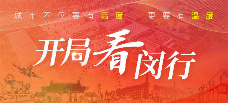“大虹桥”区域内，这个重大产业项目新年新进展！