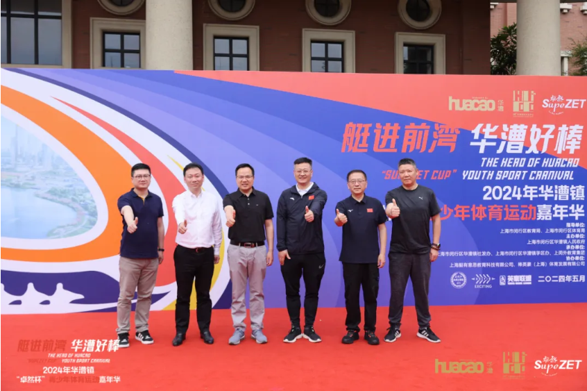 【分院动态】华漕：践行社会责任，关注青少年成长，这家春申金字塔人才企业这样做......